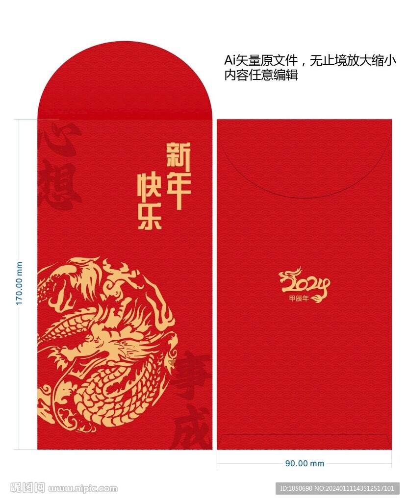 新年红包