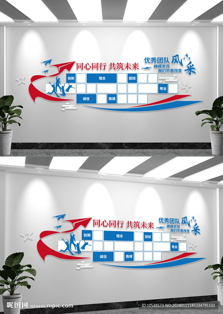 企业团队风采墙照片墙设计