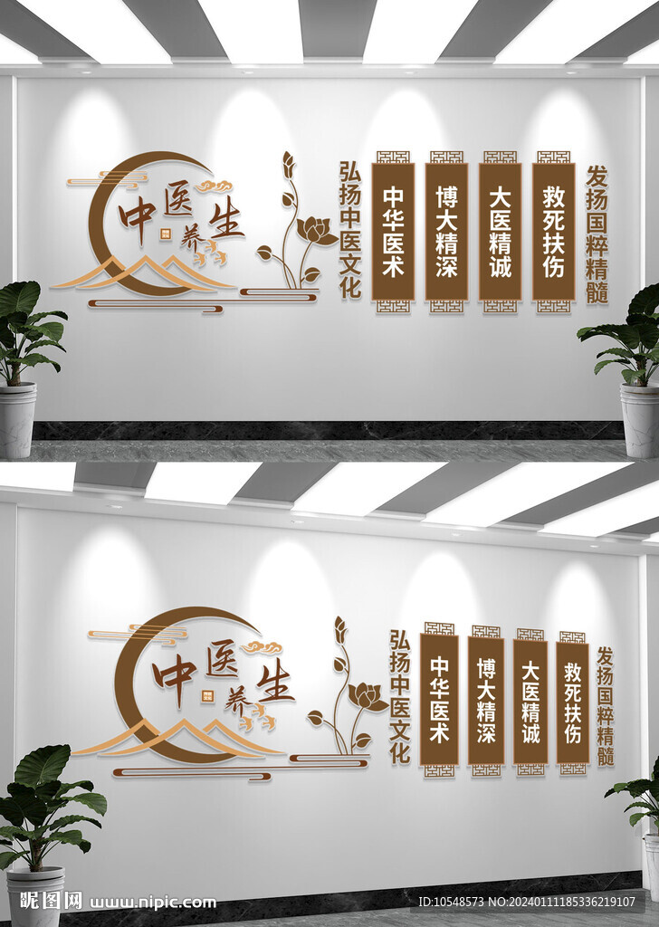 中医国粹医院文化墙设计
