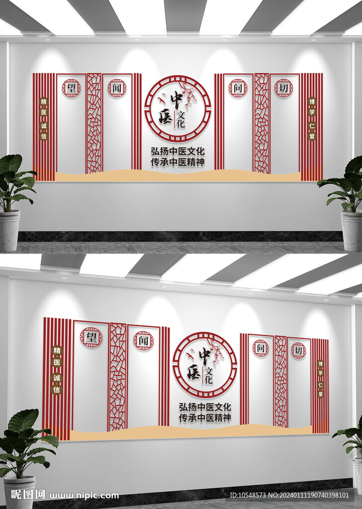 中医文化墙形象墙设计