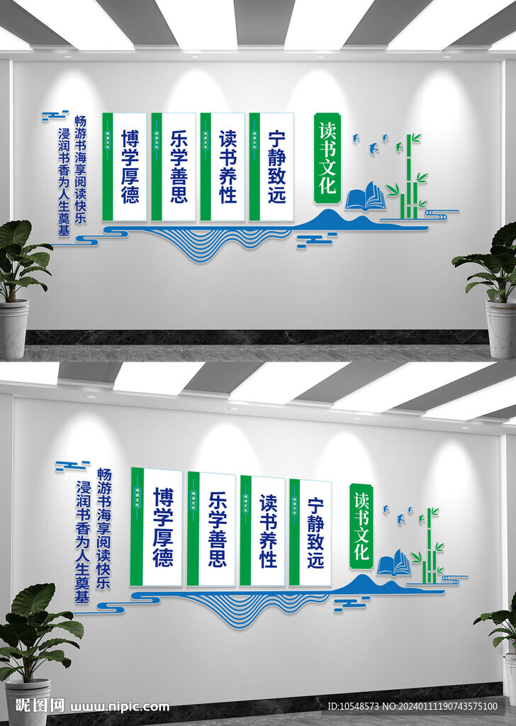 阅读校园励志标语文化墙