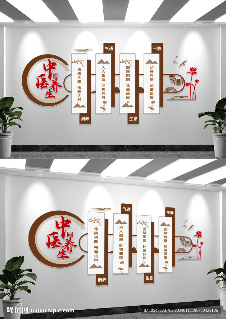 中医文化墙背景墙设计