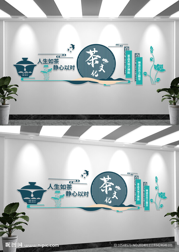 简约茶之道文化墙