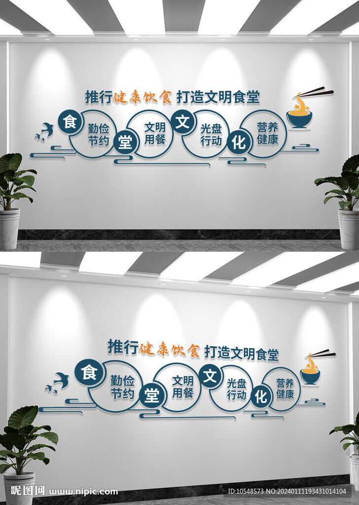 珍惜粮食文化墙设计