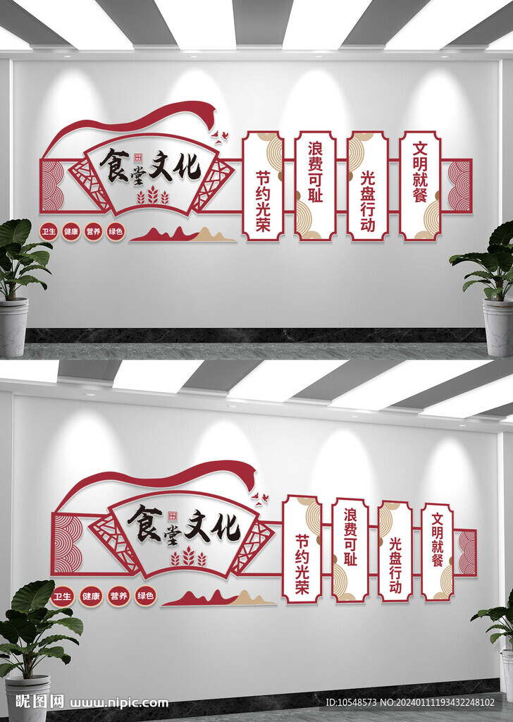 企业校园食堂餐厅文化墙