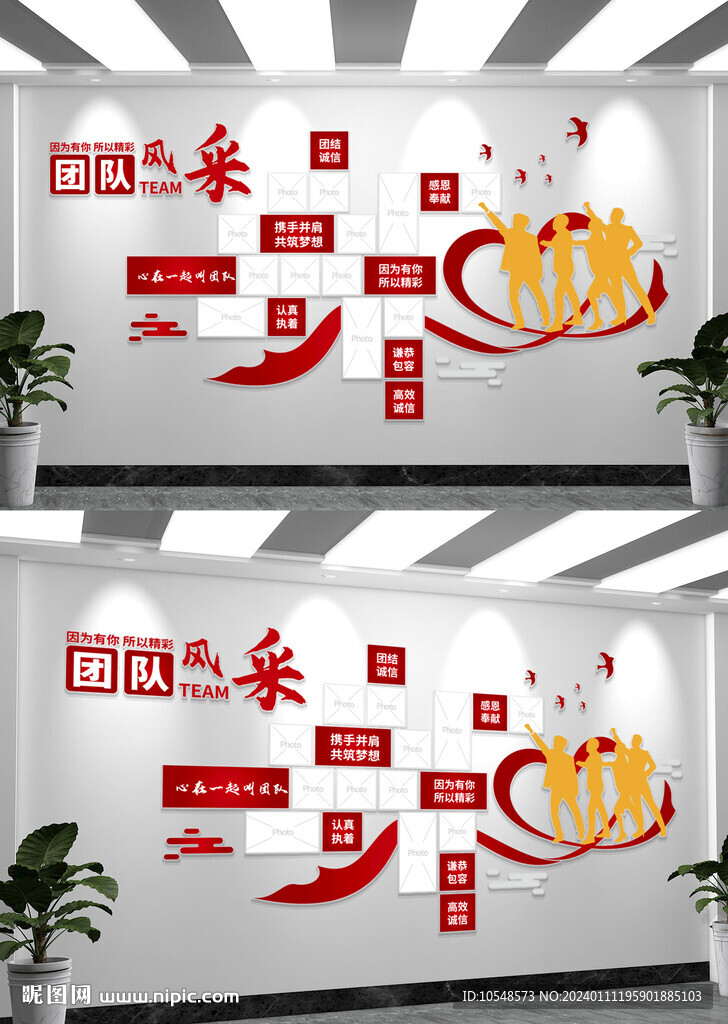 优秀团队风采照片墙