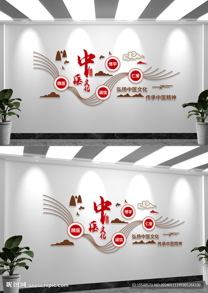 中医养生文化中医馆