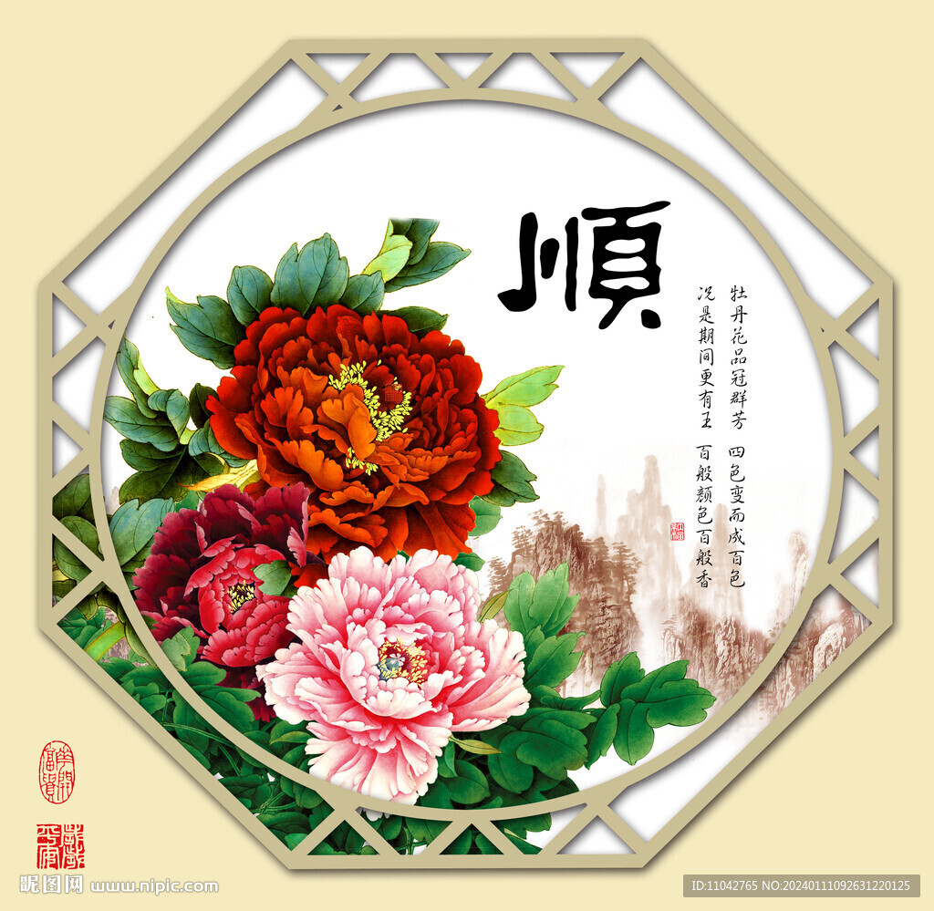 牡丹花