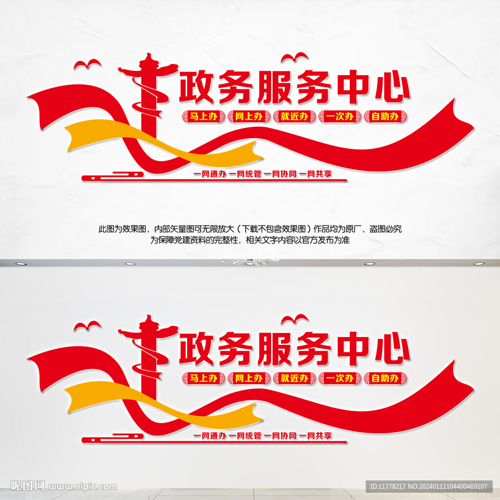 政务服务中心