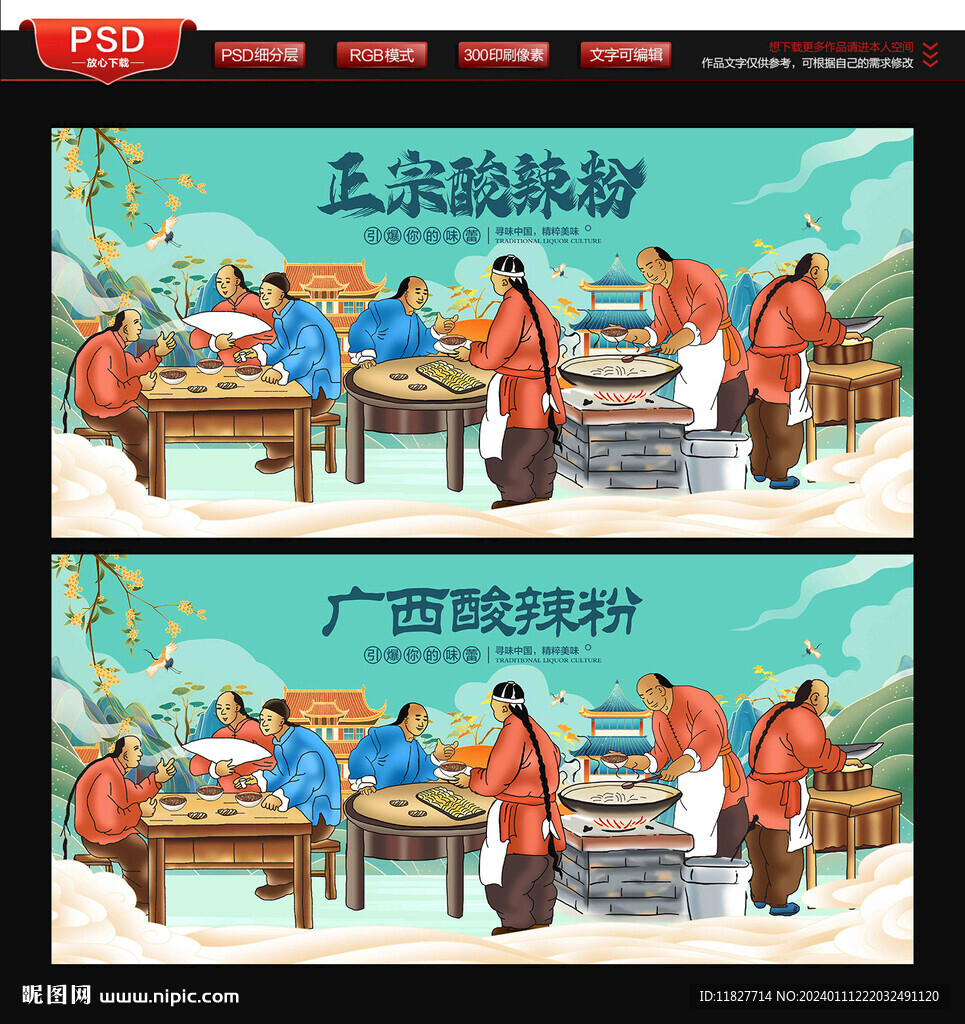 酸辣粉