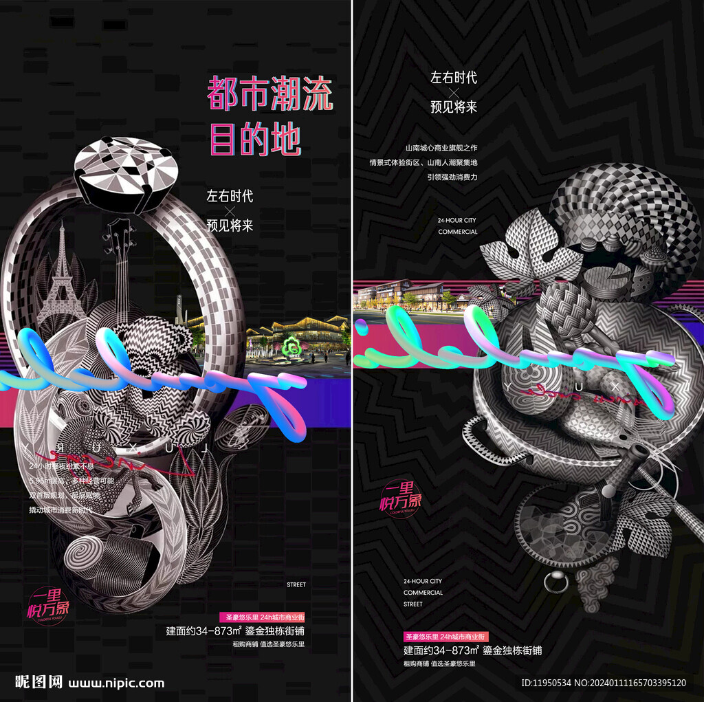 商业地产 