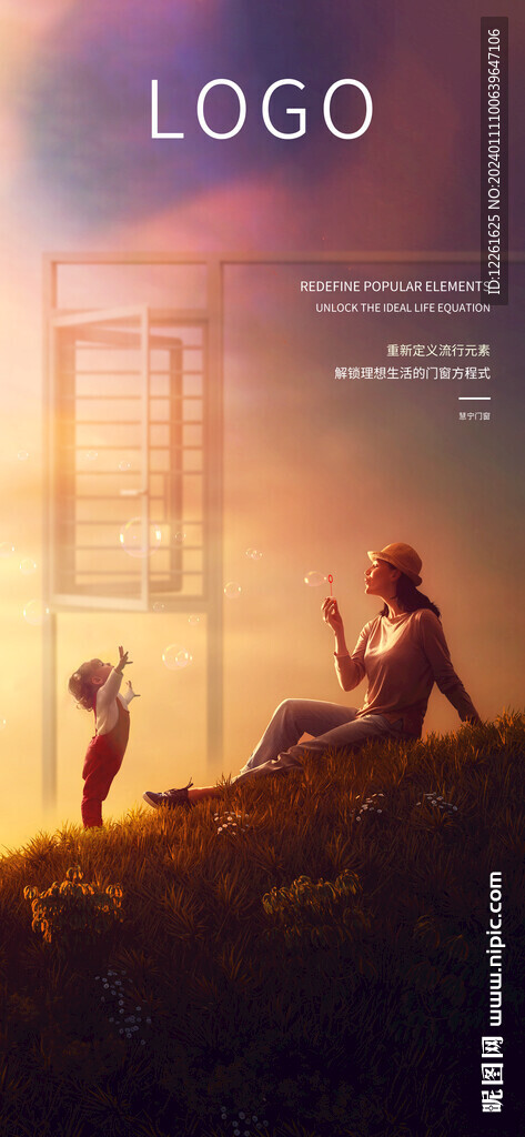 门窗