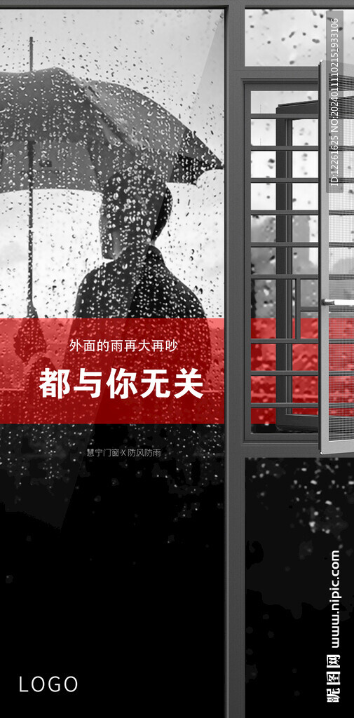 门窗