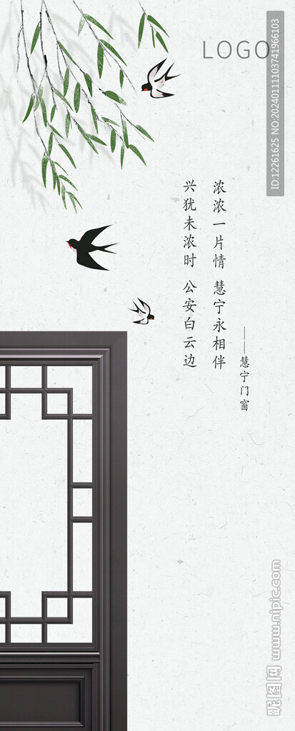 门窗