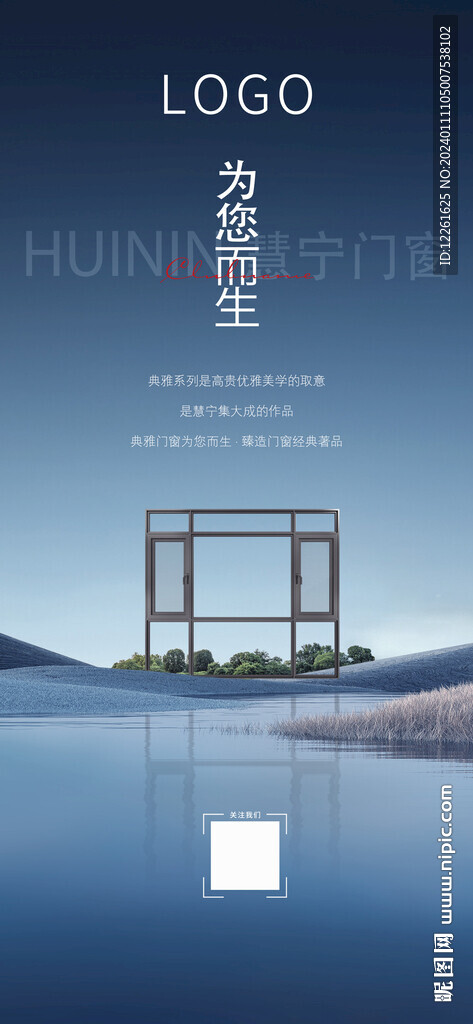 门窗
