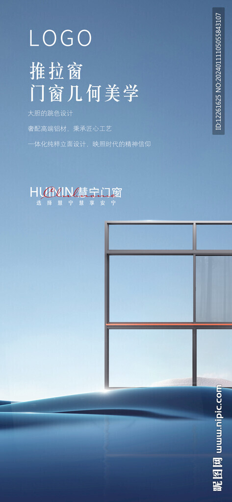 门窗