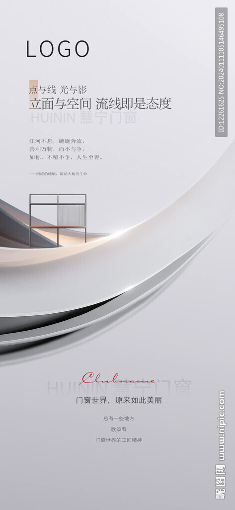 门窗