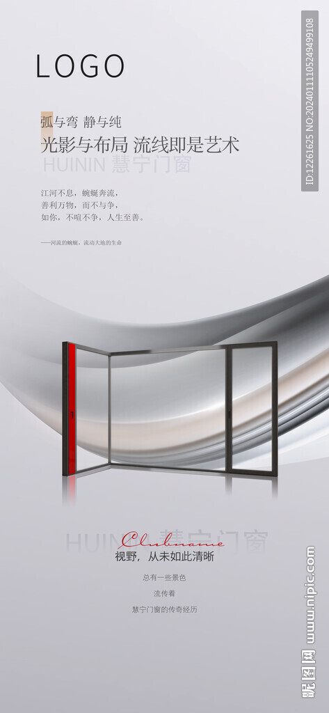 门窗