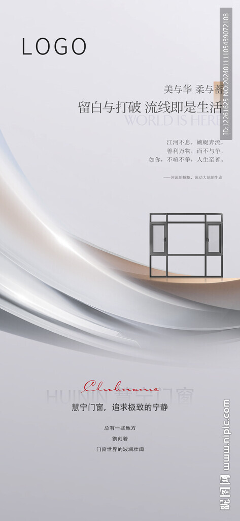 门窗