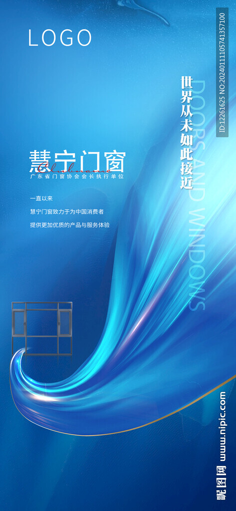 门窗