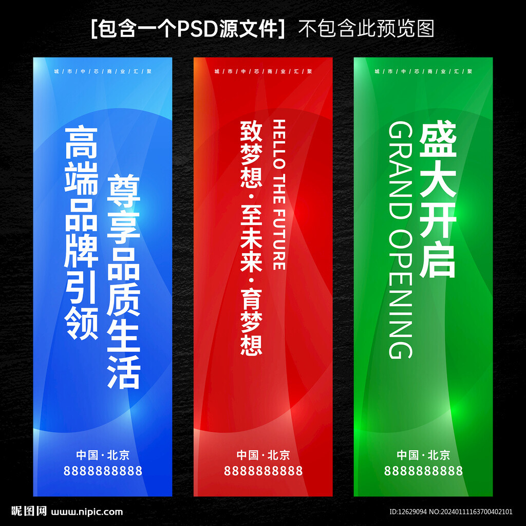 活动道旗