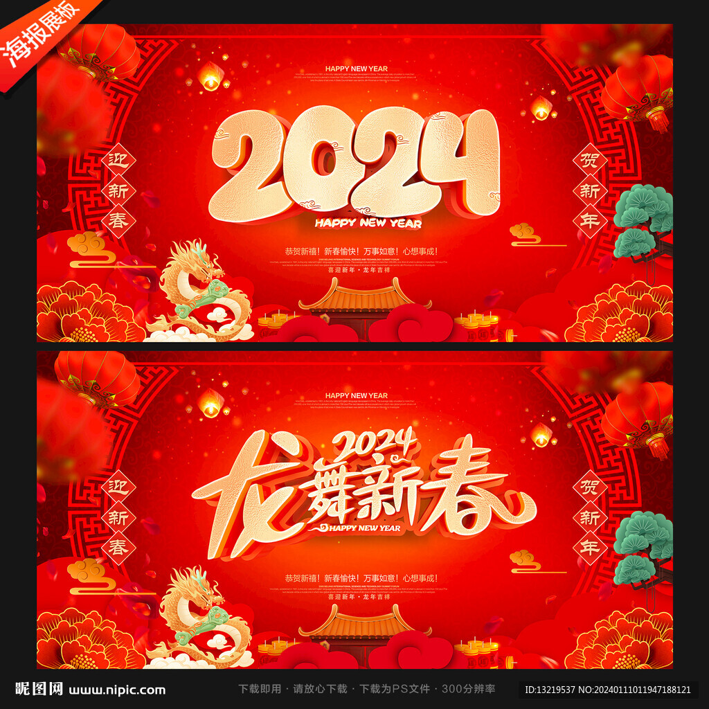 2024年