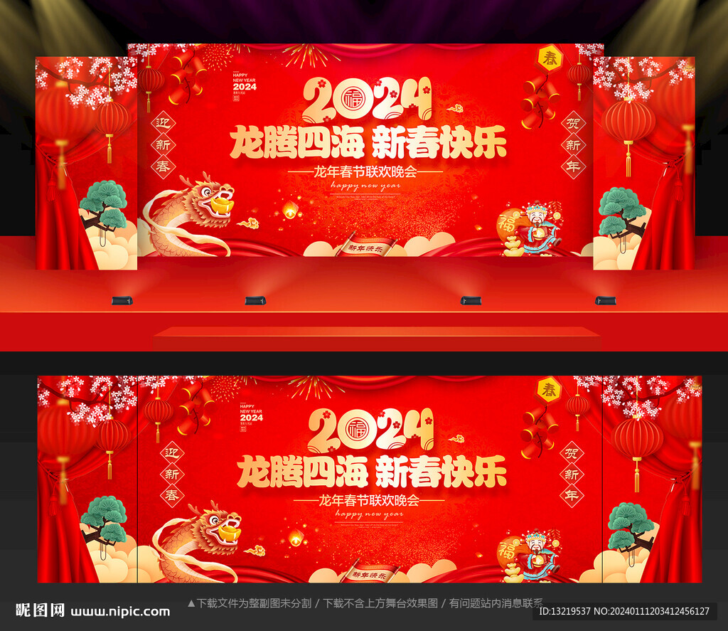 春晚