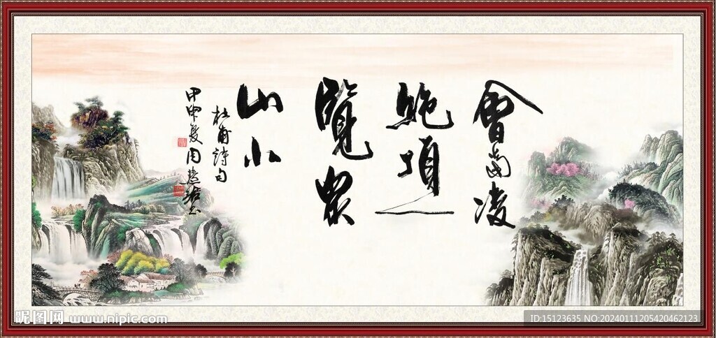 会当凌绝顶 一览众山小