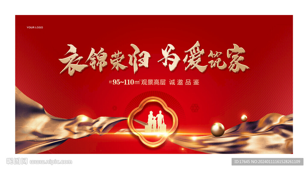 返乡置业
