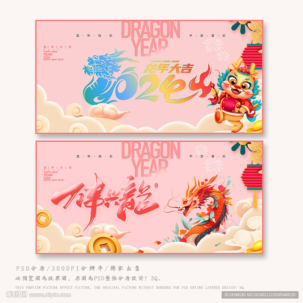 新年