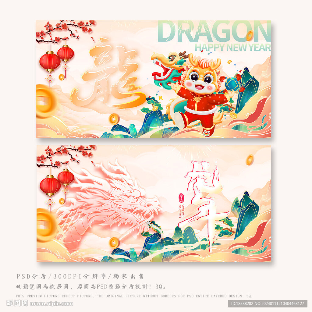过年