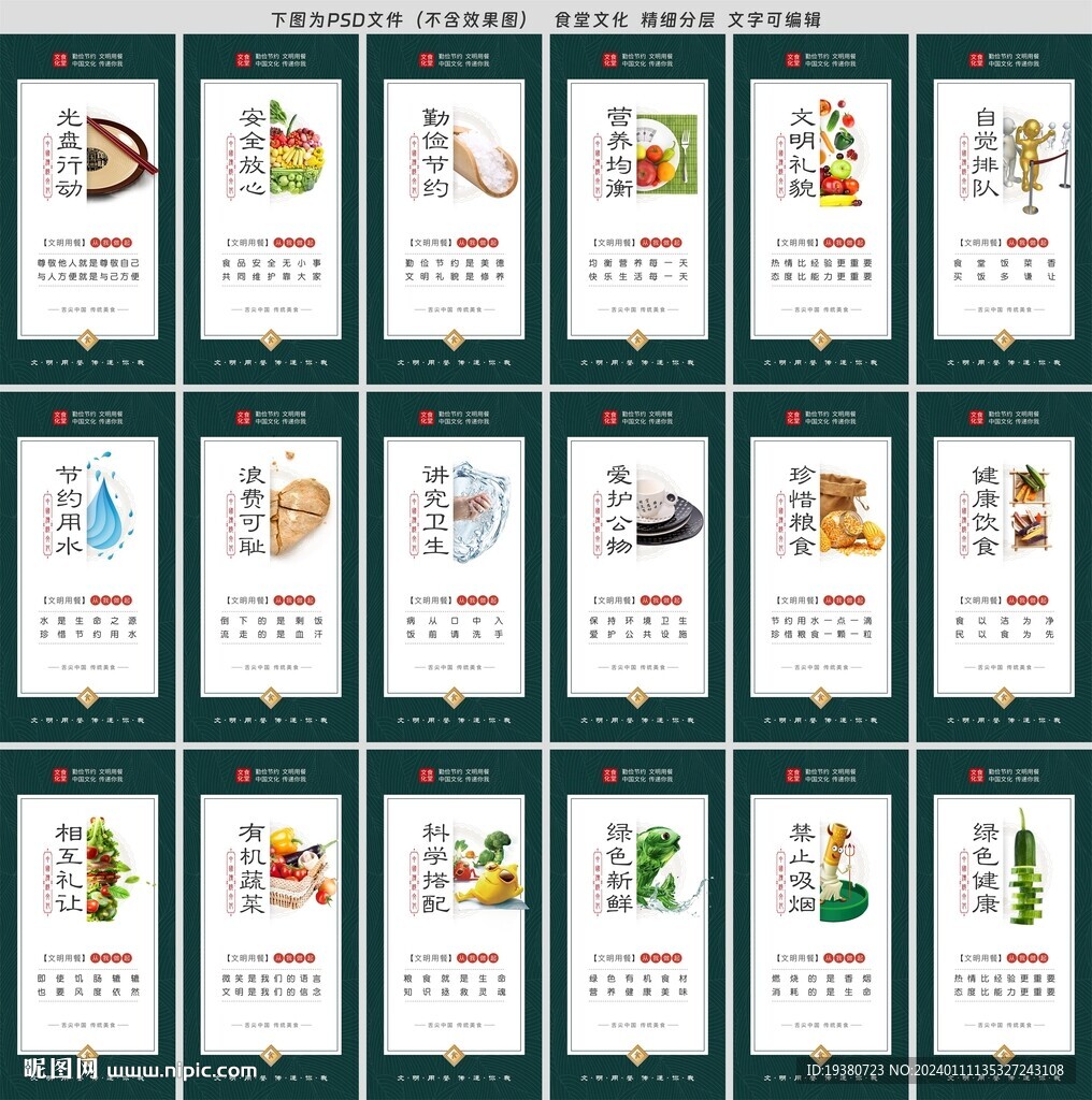 食堂文化