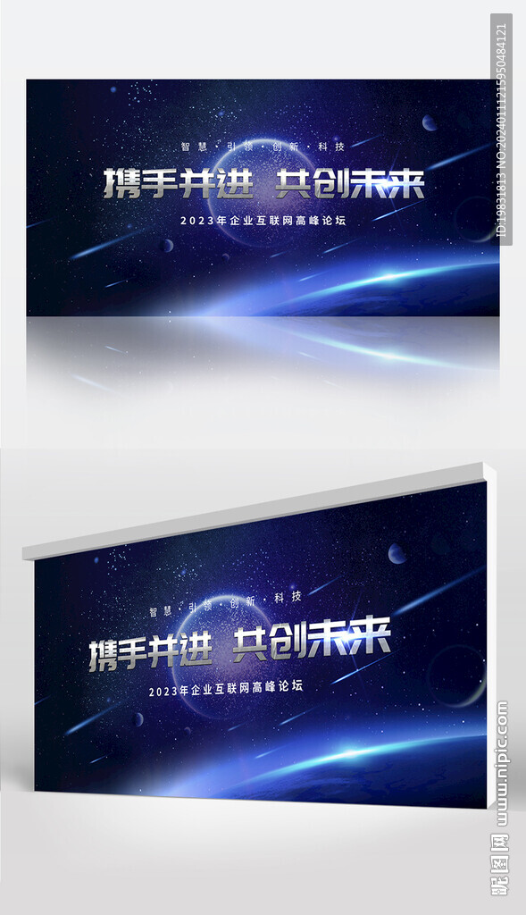 携手并进共创未来