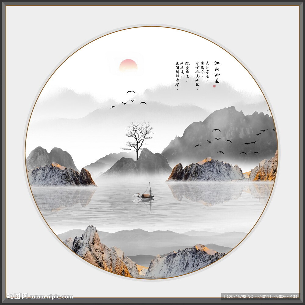 山水风景画
