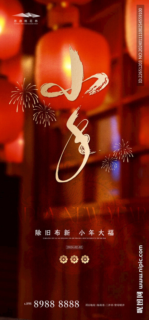小年