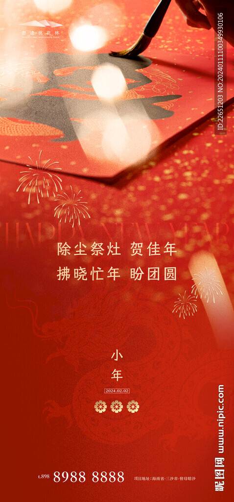 小年