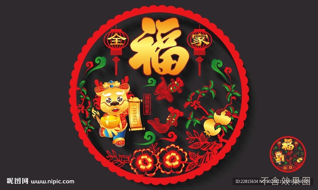 矢量2024龙年高端窗花贴门贴