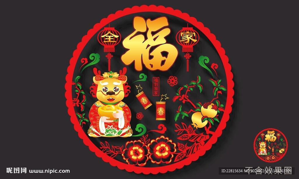 矢量2024龙年高端窗花贴门贴