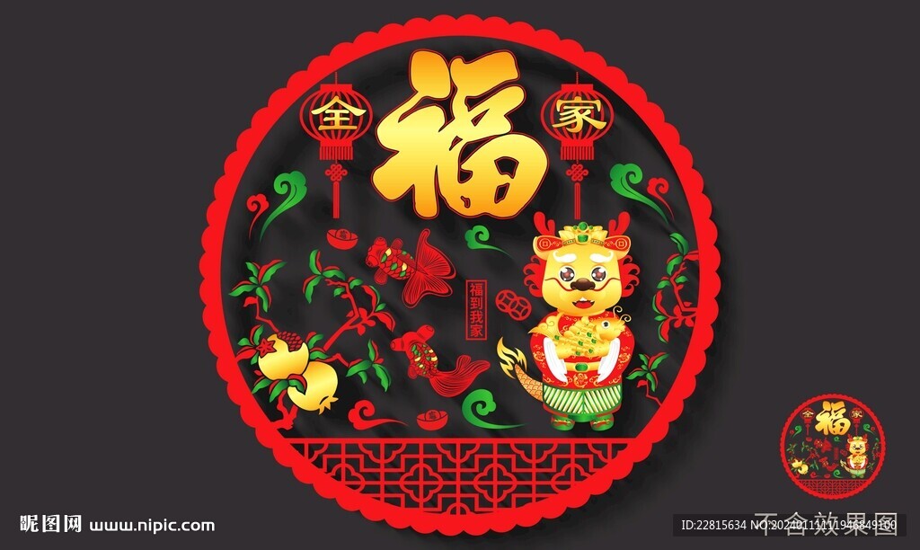 矢量2024龙年高端窗花贴门贴