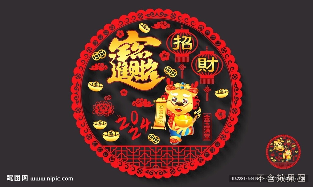 矢量2024龙年高端窗花贴门贴
