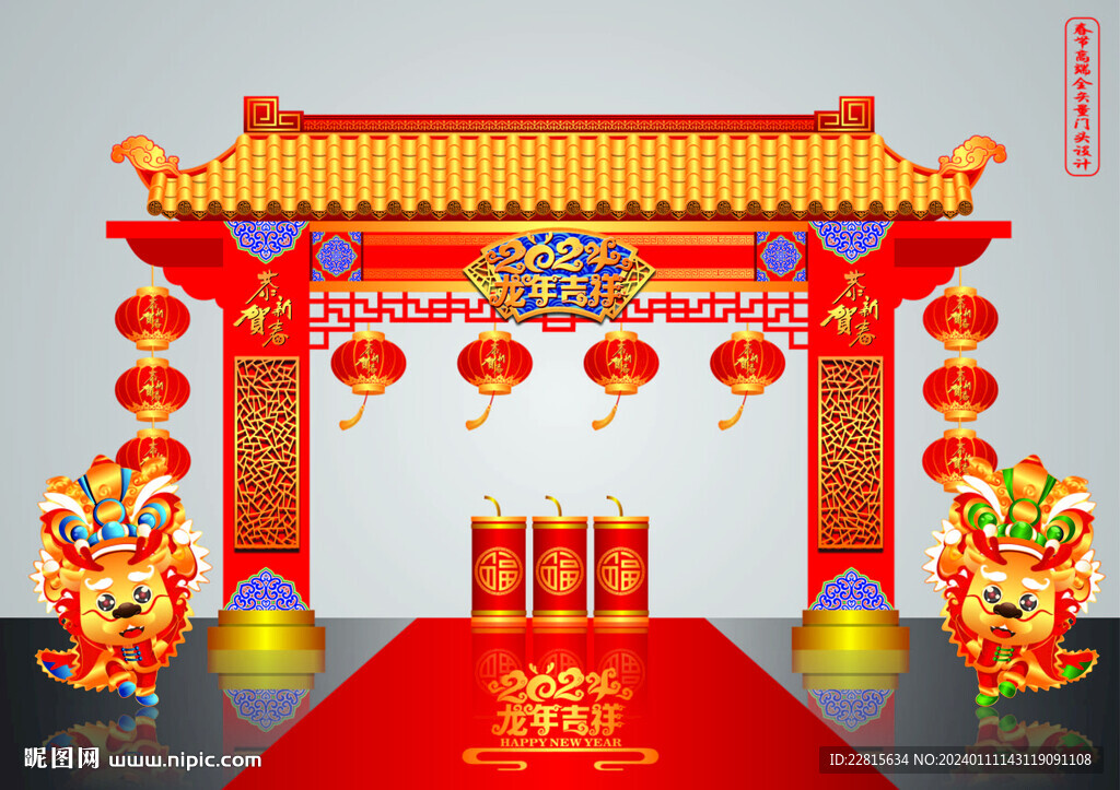矢量高端龙年春节新中式门头美陈