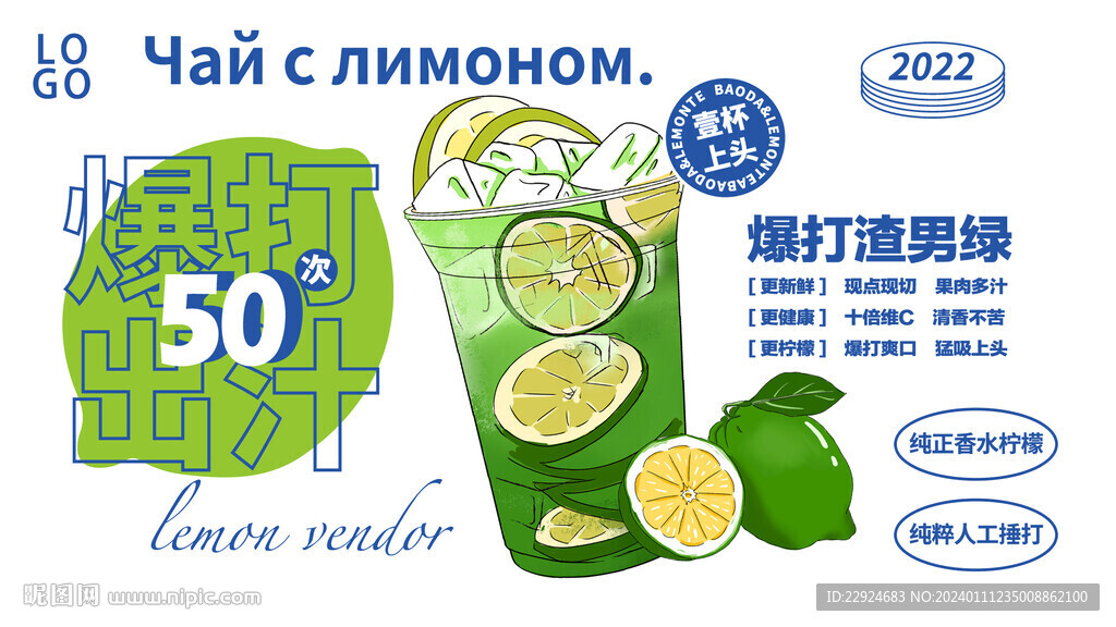 暴打柠檬茶