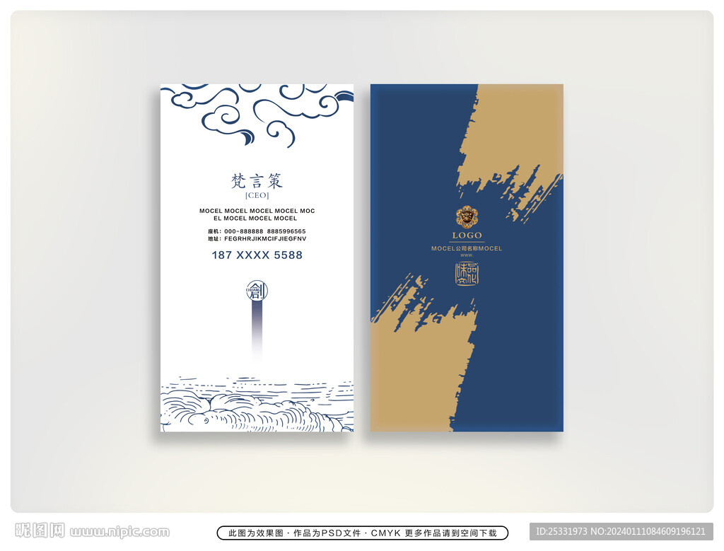 中国风名片