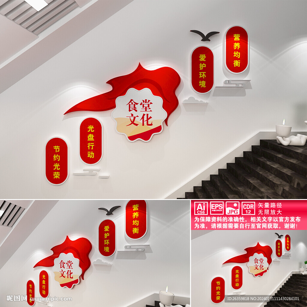 食堂文化