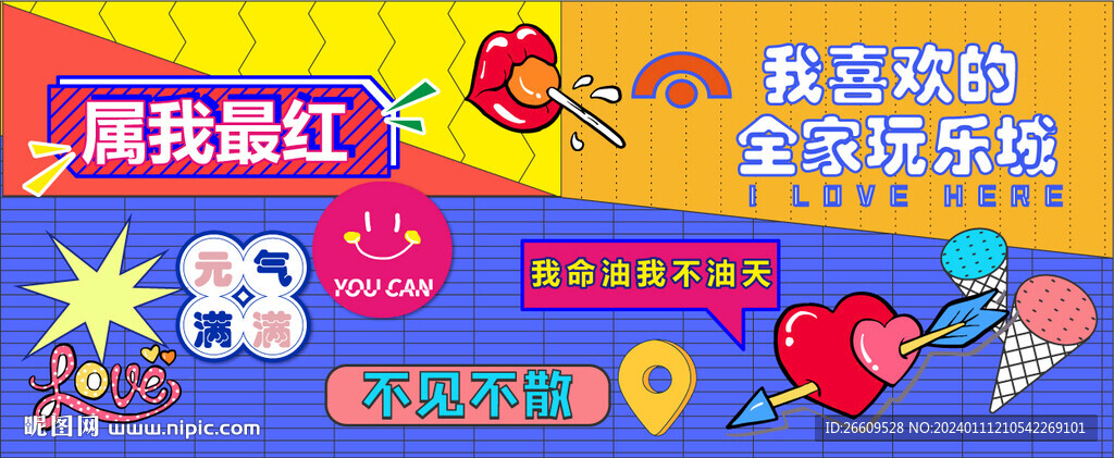 围挡