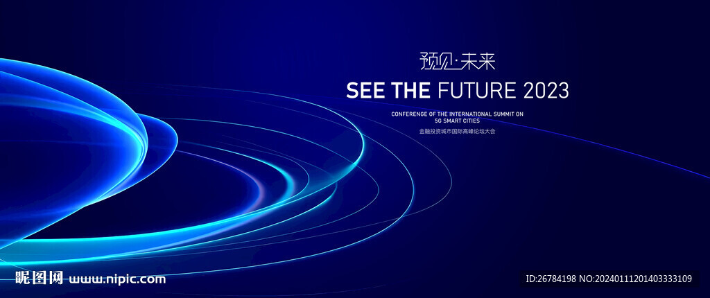 大数据  高峰论坛 