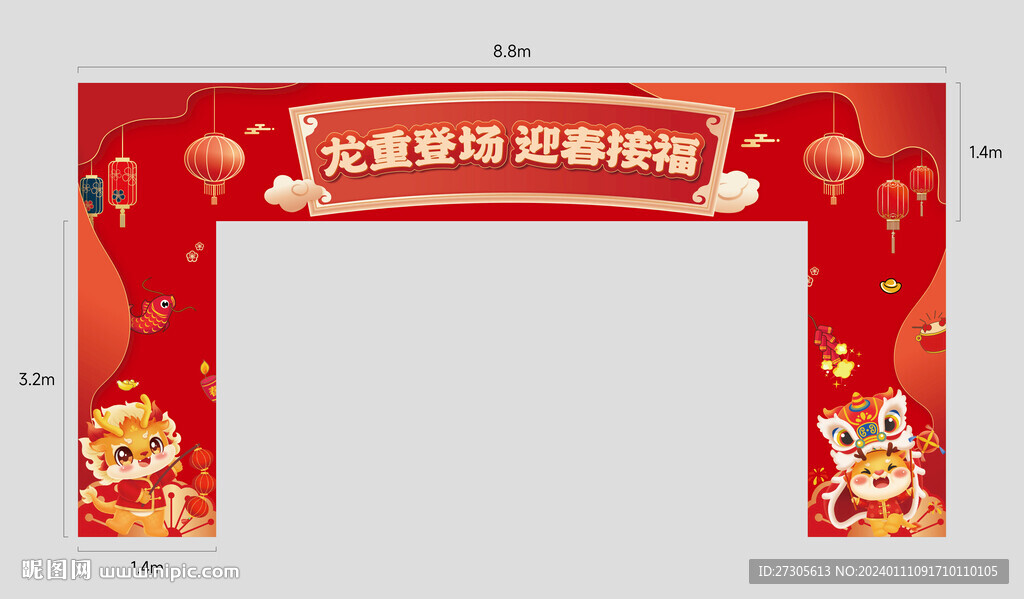 龙门架