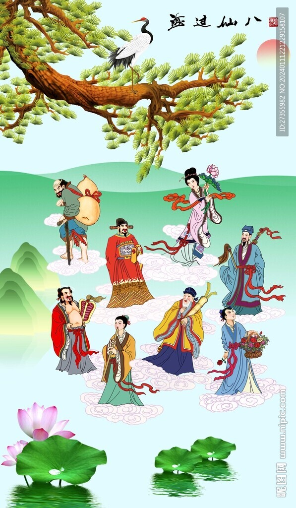 八仙过海