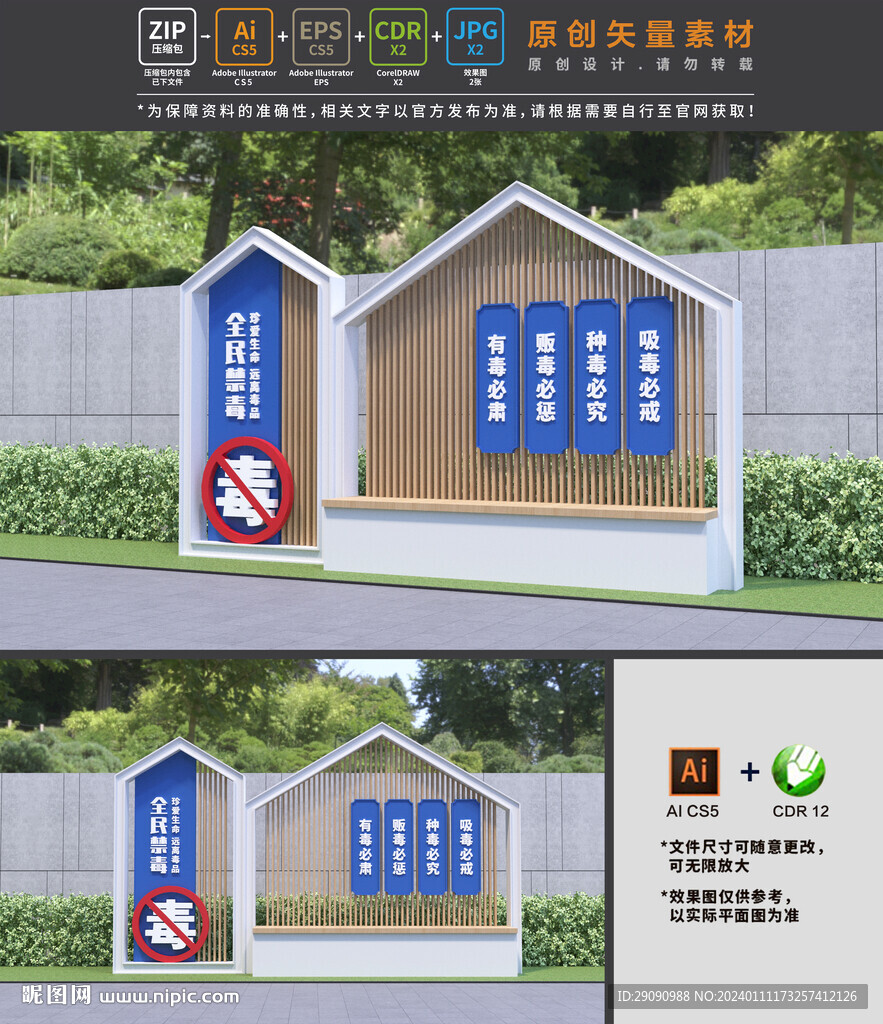 禁毒