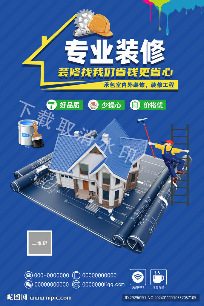 装修海报